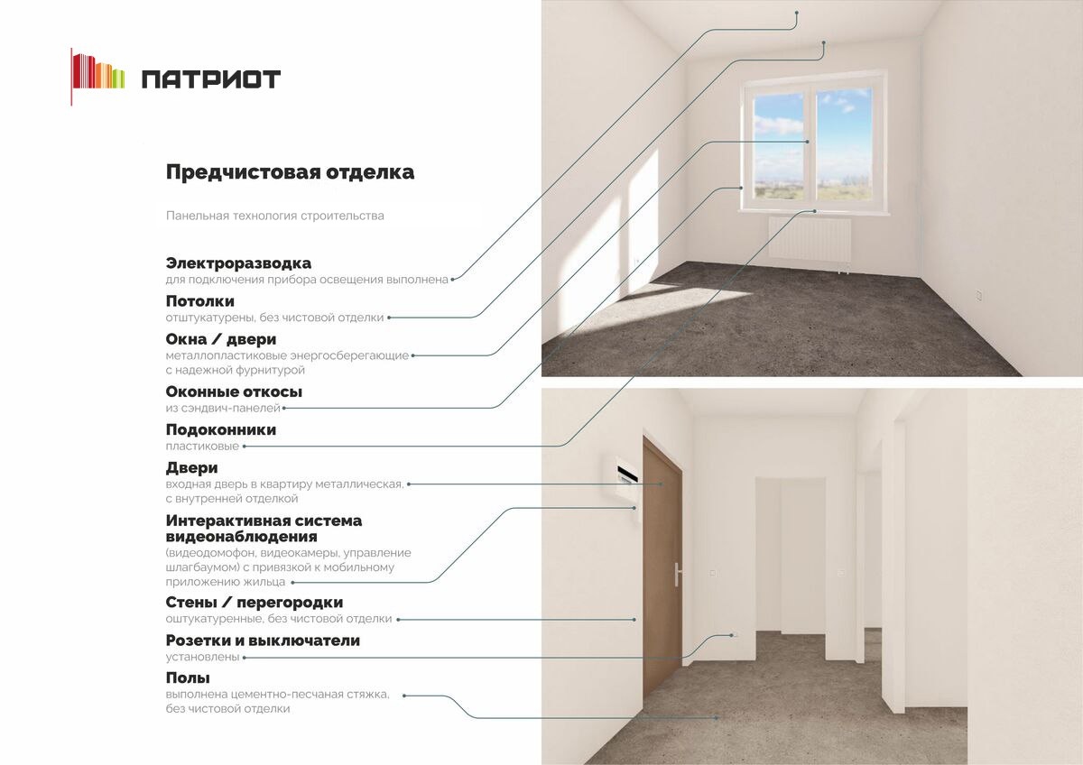 Купить квартиру в новостройке ЖК «Патриот» от ПЗСП в г. Пермь